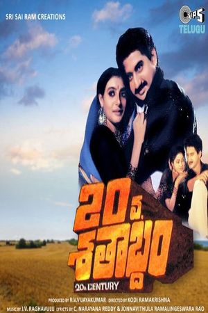 20va Shatabdam's poster