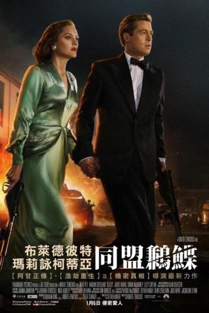 Allied's poster