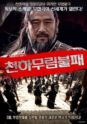 Yu Baosi's poster
