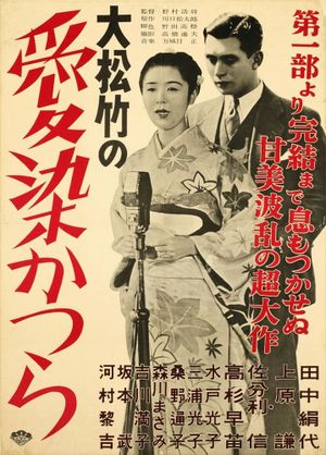 Aizen katsura's poster