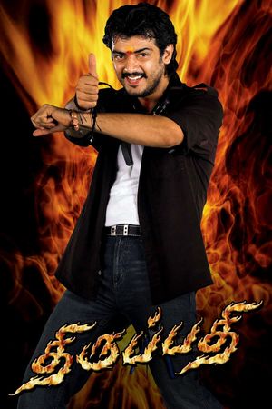 Thirupathi's poster