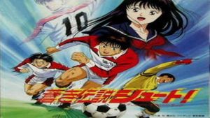 Aoki Densetsu Shoot!'s poster