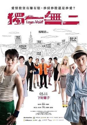 Love in Vain's poster
