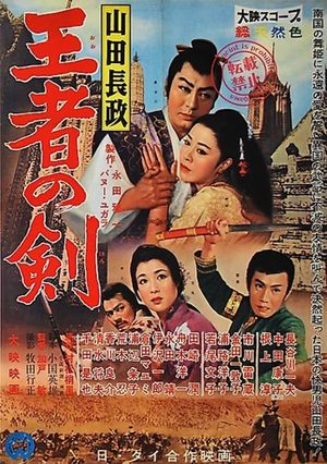 The Gaijin's poster