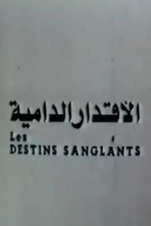 El-akdar el-damia's poster