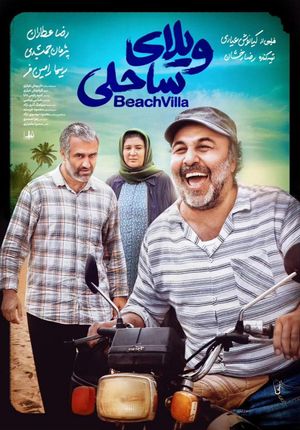 The Beach Villa's poster