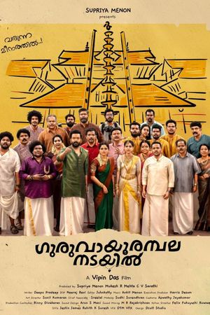 Guruvayoor Ambalanadayil's poster