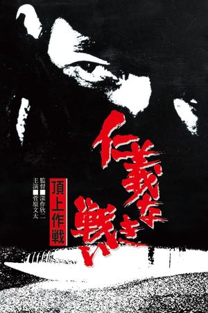 Police Tactics's poster