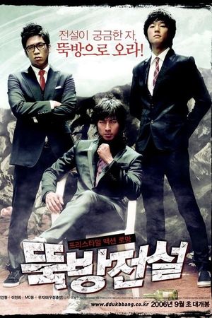 Bar Leged's poster