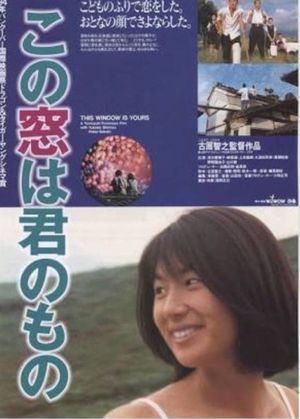 Kono mado wa kimi no mono's poster