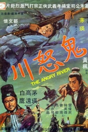 The Angry River's poster