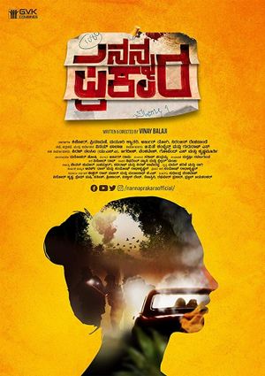 Nanna Prakara's poster