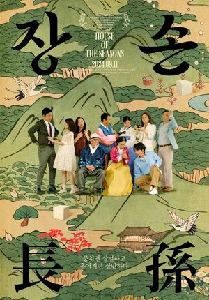 House of the Seasons's poster