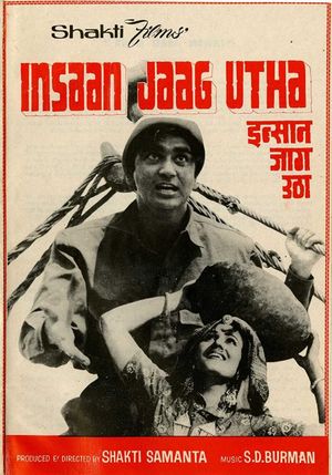 Insaan Jaag Utha's poster