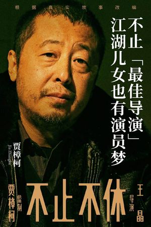 The Best Is Yet to Come's poster