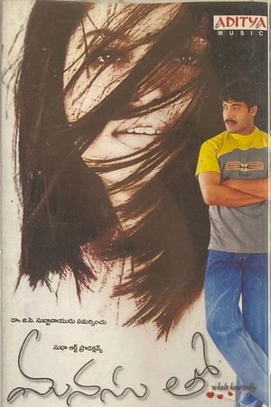 Manasutho's poster