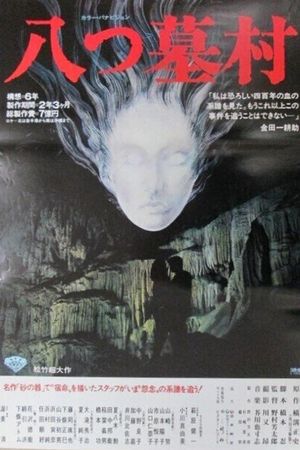 Village of Eight Gravestones's poster