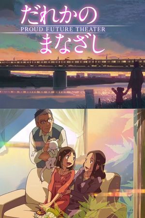 Someone's Gaze's poster