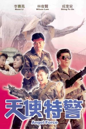 Angel Force's poster