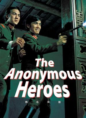 The Anonymous Heroes's poster