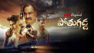 Pothugadda's poster