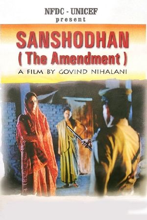 Sanshodhan's poster