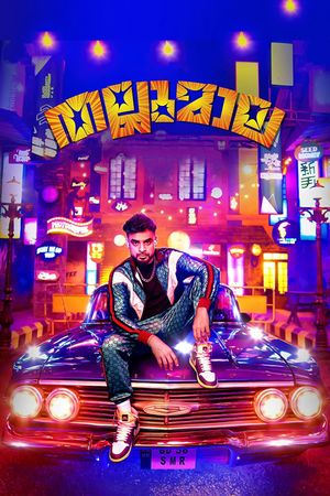 Thallumaala's poster