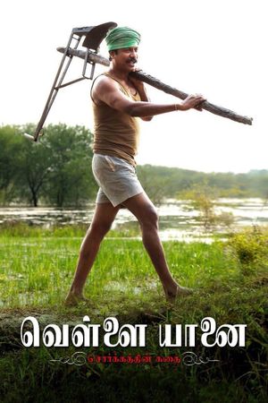 Vellai Yaanai's poster
