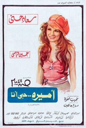 Amirah Hubbi Ana's poster
