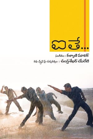 Aithe's poster