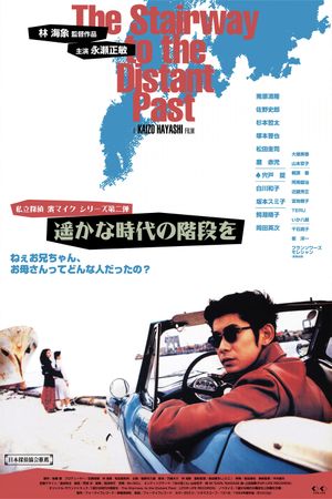 The Stairway to the Distant Past's poster