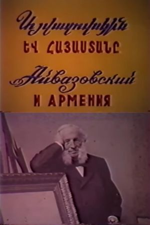 Aivazovsky and Armenia's poster