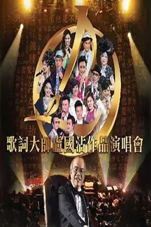 Jimmy Lo Concert's poster