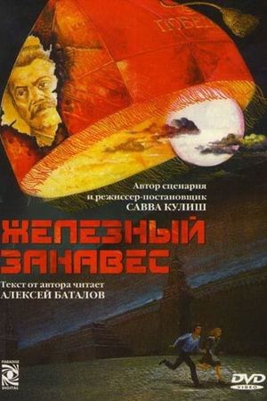 The Iron Curtain's poster
