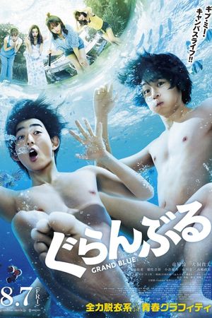 Grand Blue's poster