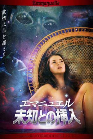 Emmanuelle Through Time: Emmanuelle's Forbidden Pleasures's poster