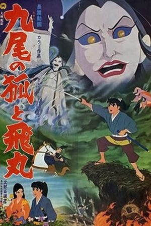 Kyubi no kitsune to Tobimaru's poster