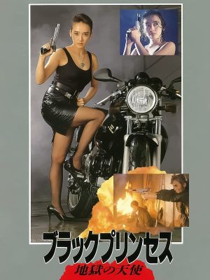 Black Princess, Hell Angel's poster image