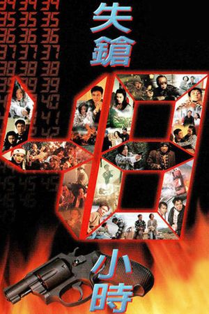 Where's My Gun's poster