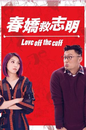 Love Off the Cuff's poster