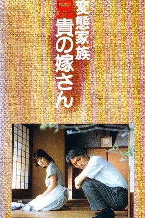 Abnormal Family's poster