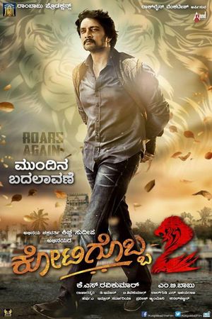 Kotigobba 2's poster