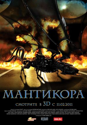 Mantikora's poster