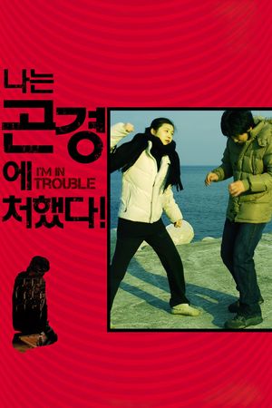 I'm in Trouble!'s poster
