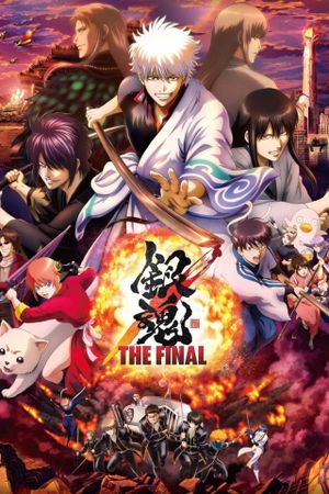 Gintama: The Final's poster