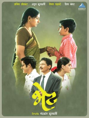 Bhet's poster
