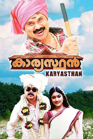 Kaaryasthan's poster
