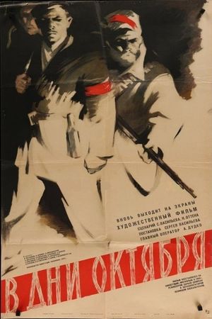 V dni oktyabrya's poster