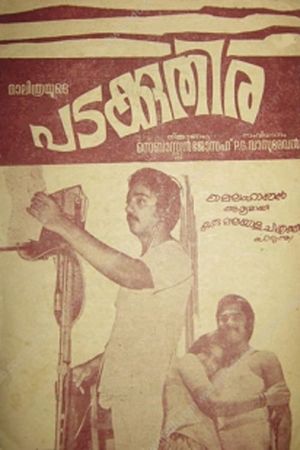 Padakuthira's poster