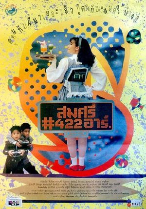 Somsri 422 R.'s poster